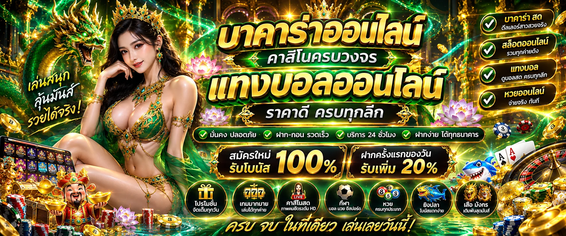 ห้องคาสิโนสดบาคาร่าออนไลน์ของ DRAMA888